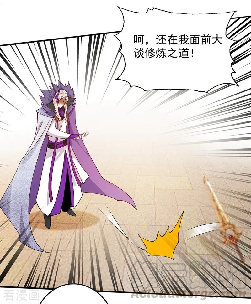 灵剑尊341话 剑主仪式