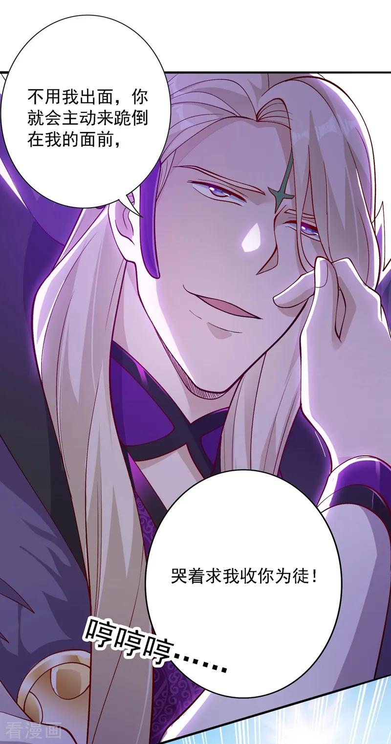 灵剑尊341话 剑主仪式