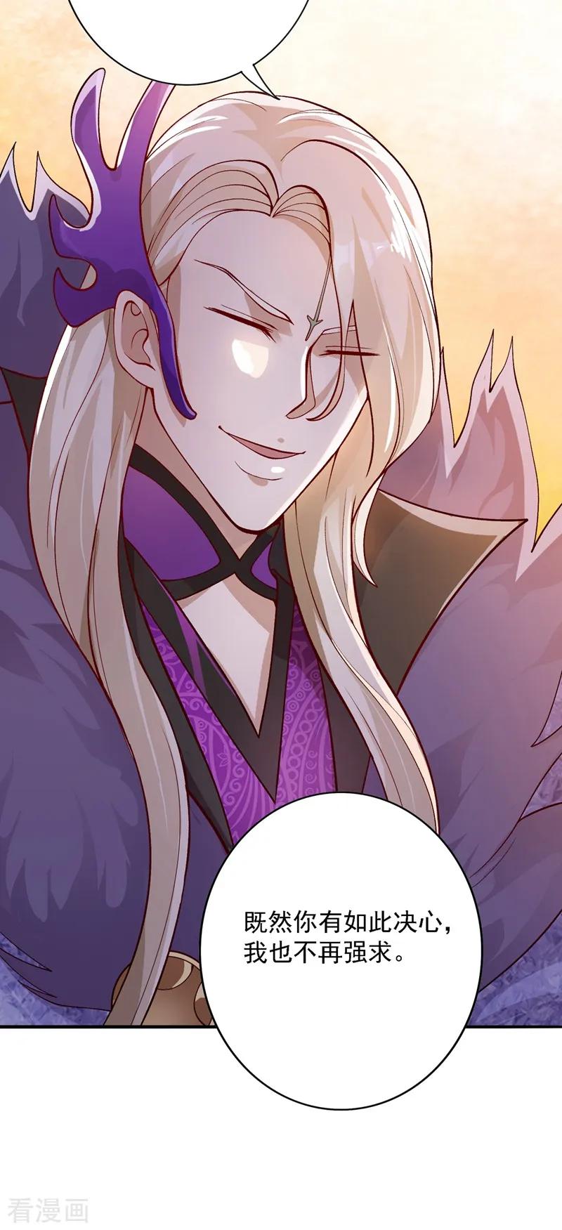 灵剑尊341话 剑主仪式