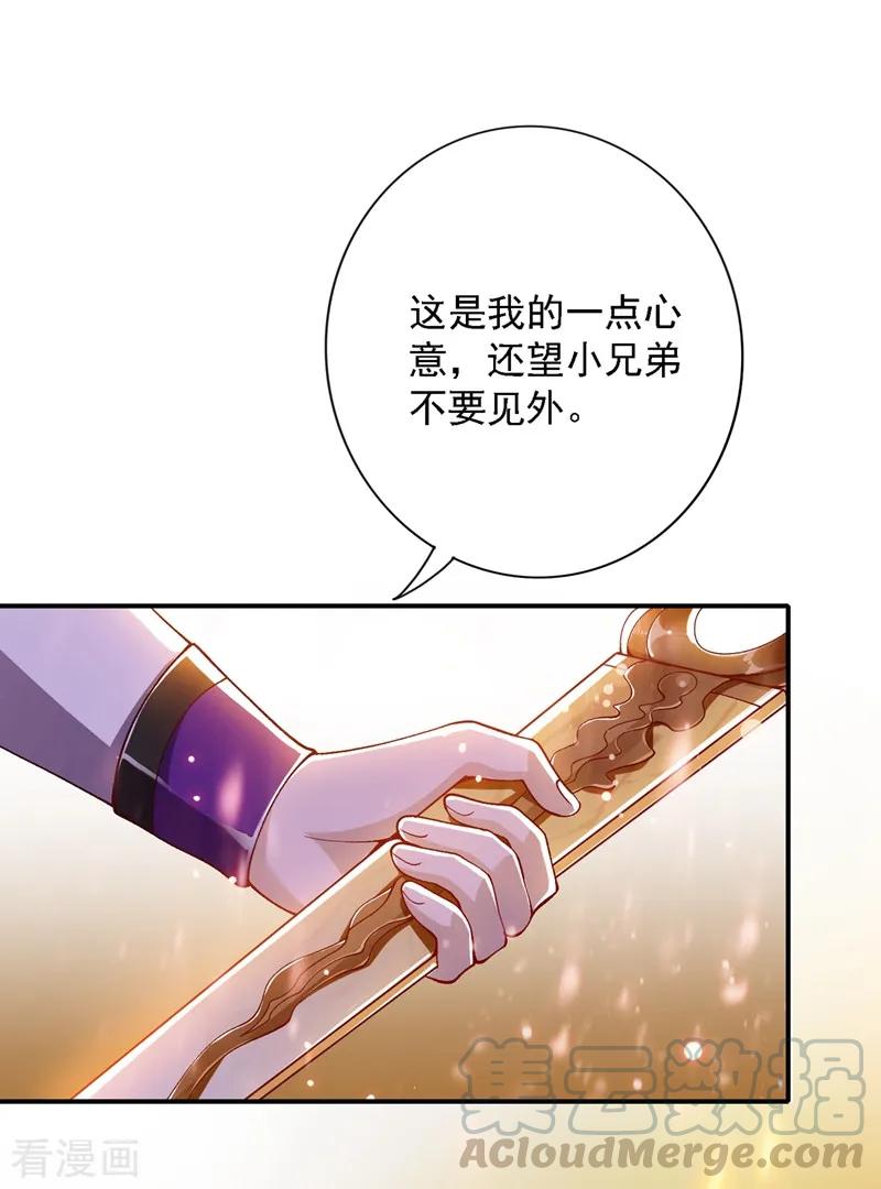 灵剑尊341话 剑主仪式