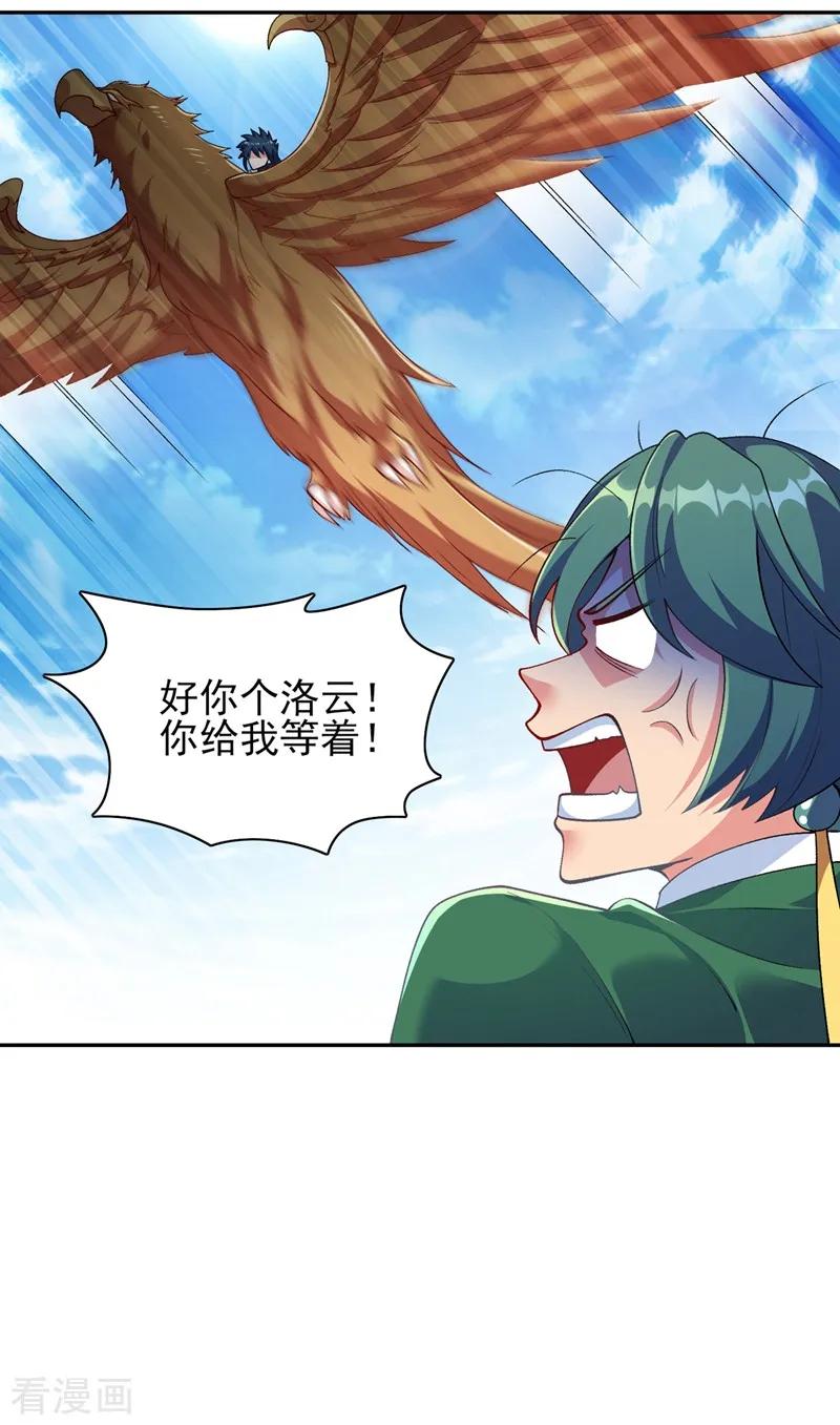 灵剑尊342话 我选外门