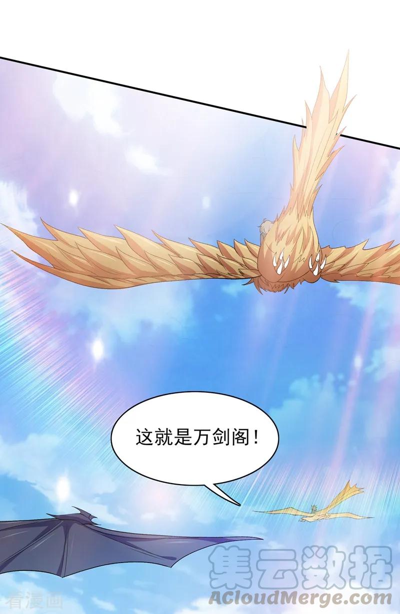 灵剑尊342话 我选外门