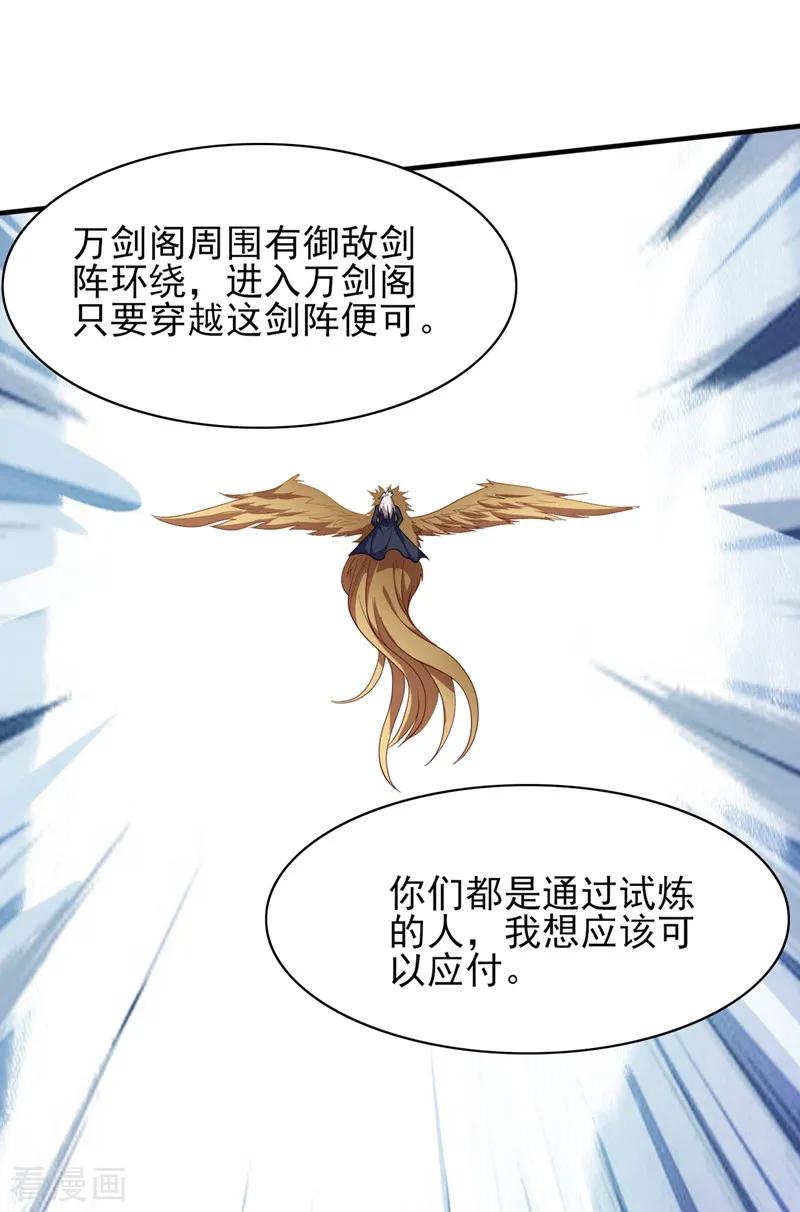 灵剑尊342话 我选外门