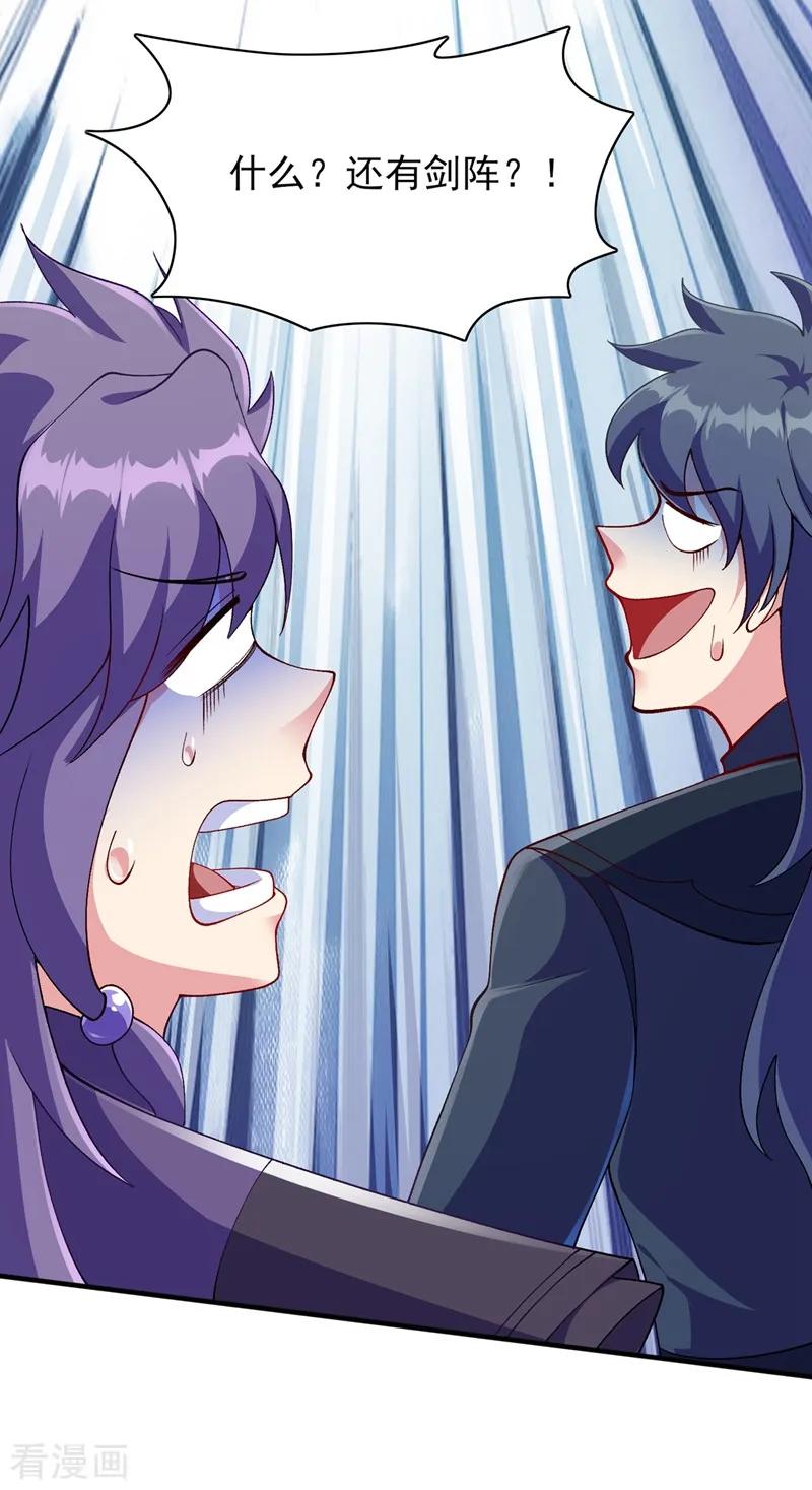 灵剑尊342话 我选外门