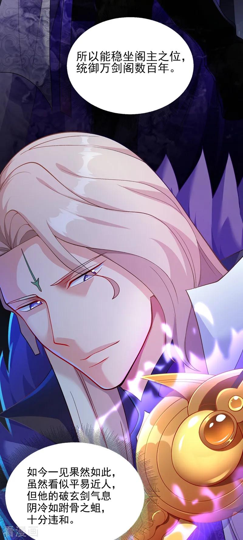 灵剑尊342话 我选外门