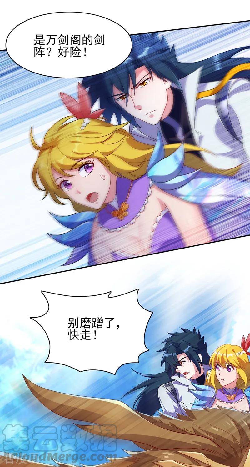 灵剑尊342话 我选外门