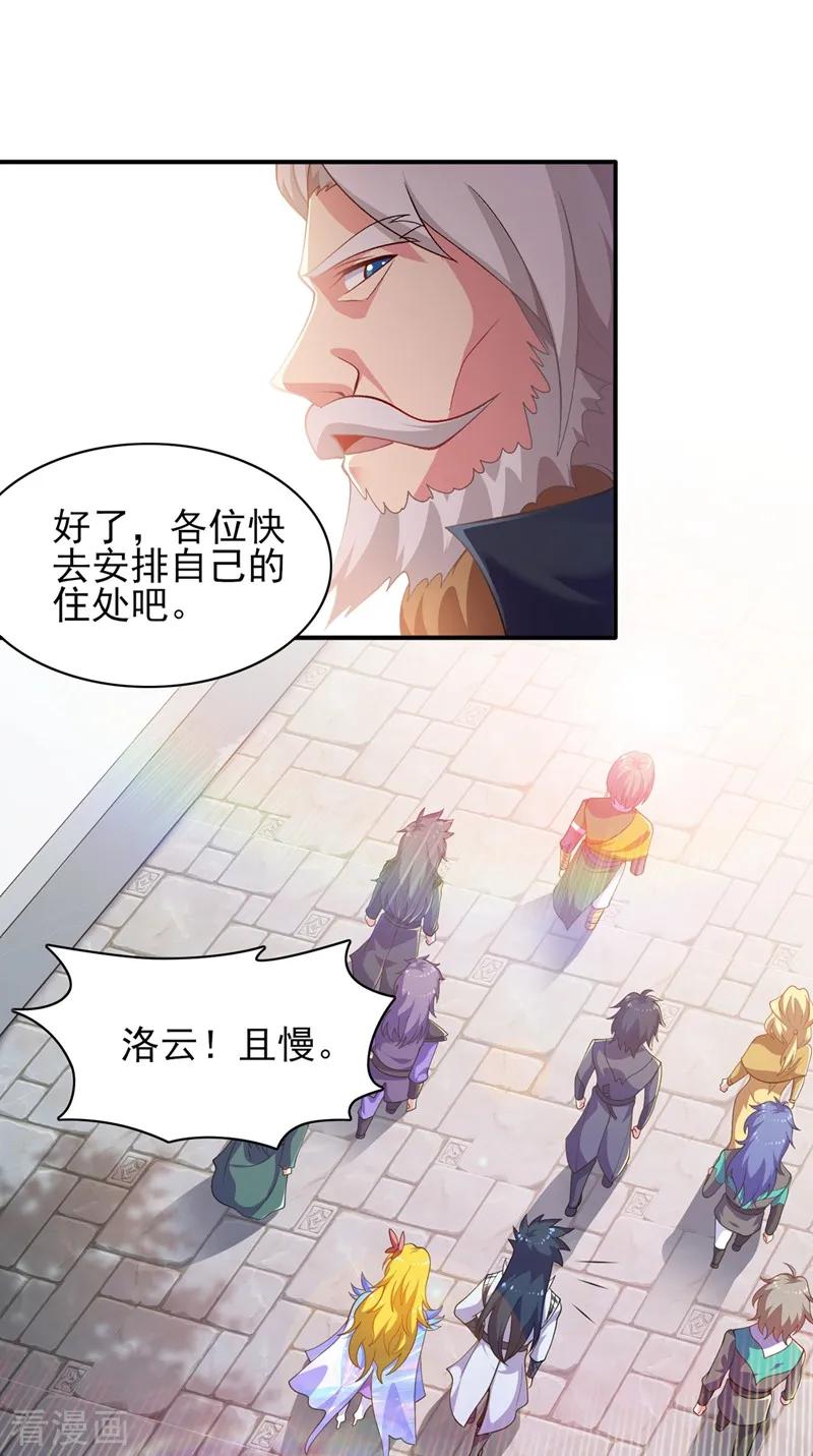 灵剑尊342话 我选外门