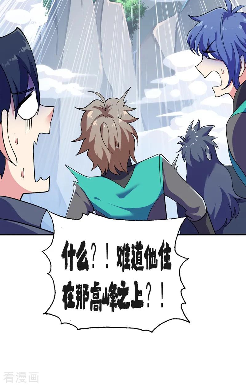 灵剑尊342话 我选外门