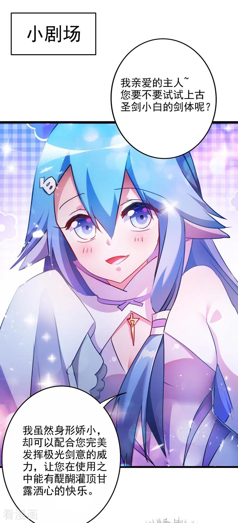 灵剑尊342话 我选外门