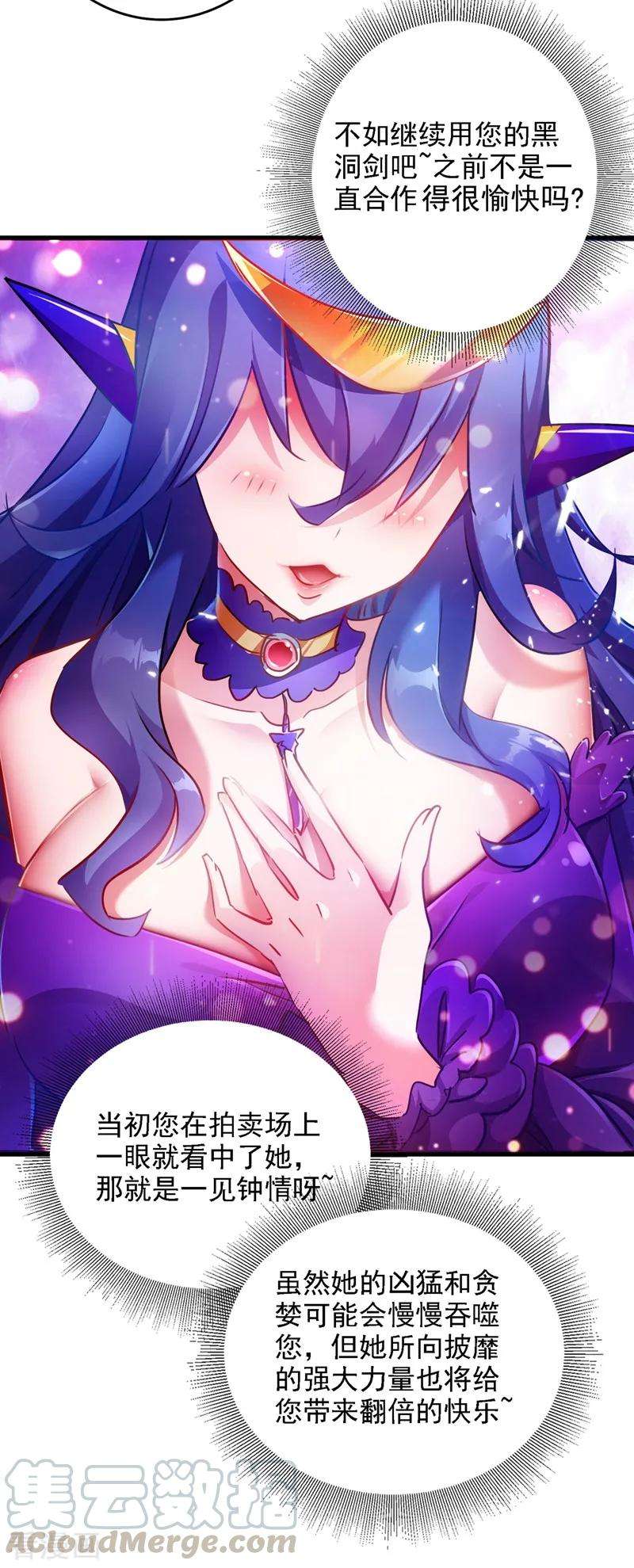 灵剑尊342话 我选外门