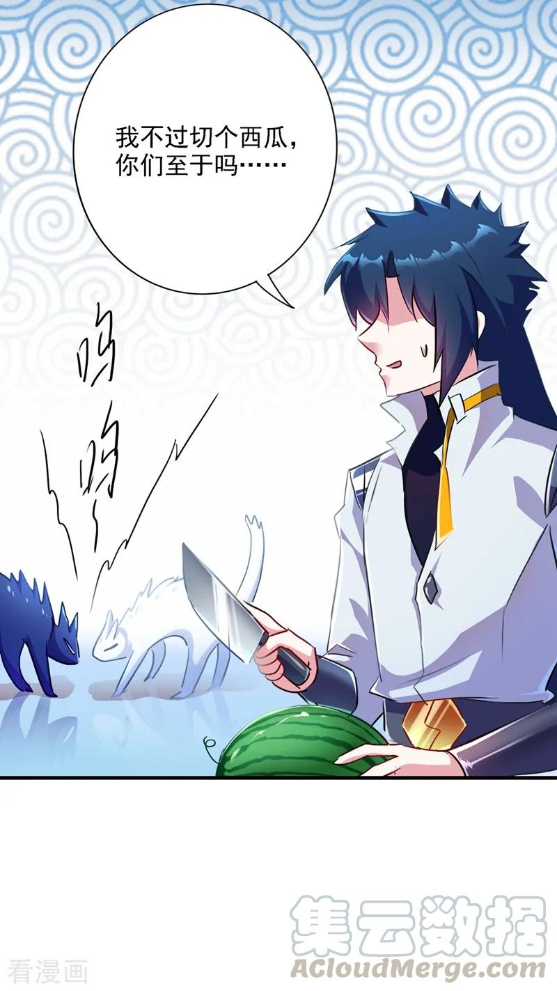 灵剑尊342话 我选外门