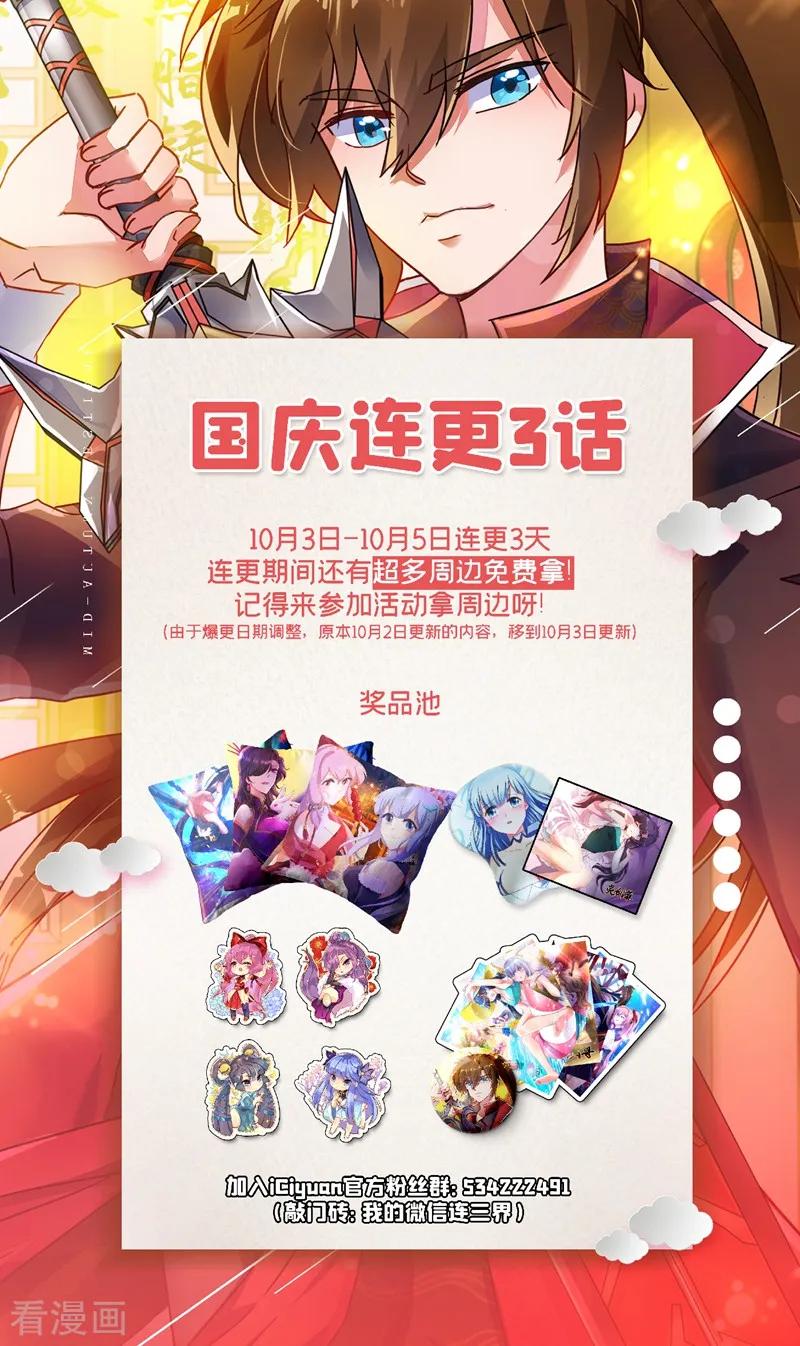 灵剑尊342话 我选外门