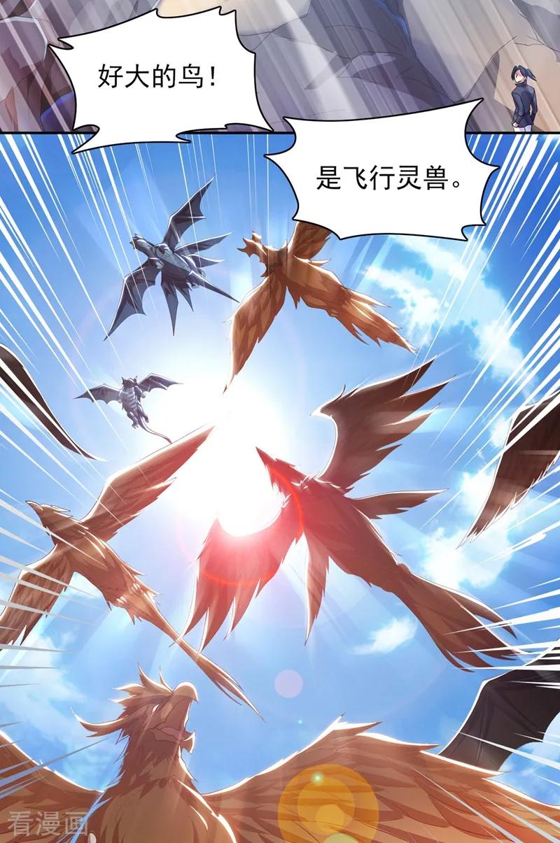 灵剑尊342话 我选外门