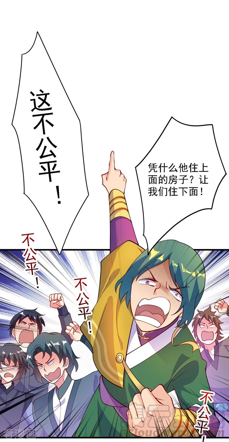 灵剑尊343话 给你们半个时辰