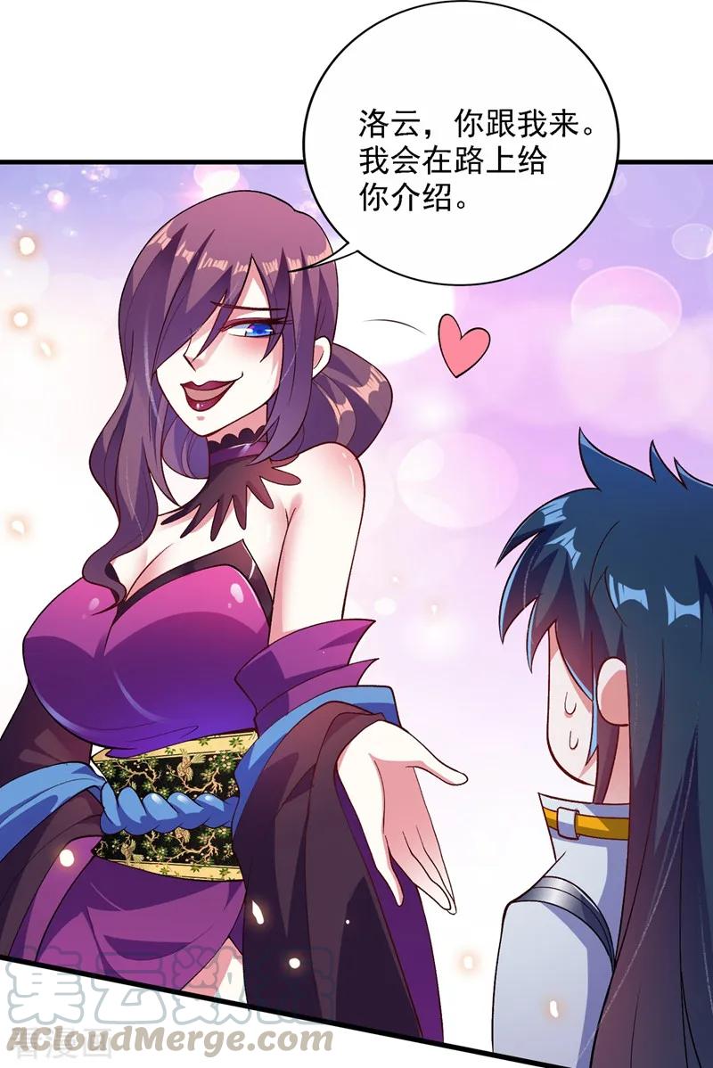 灵剑尊343话 给你们半个时辰