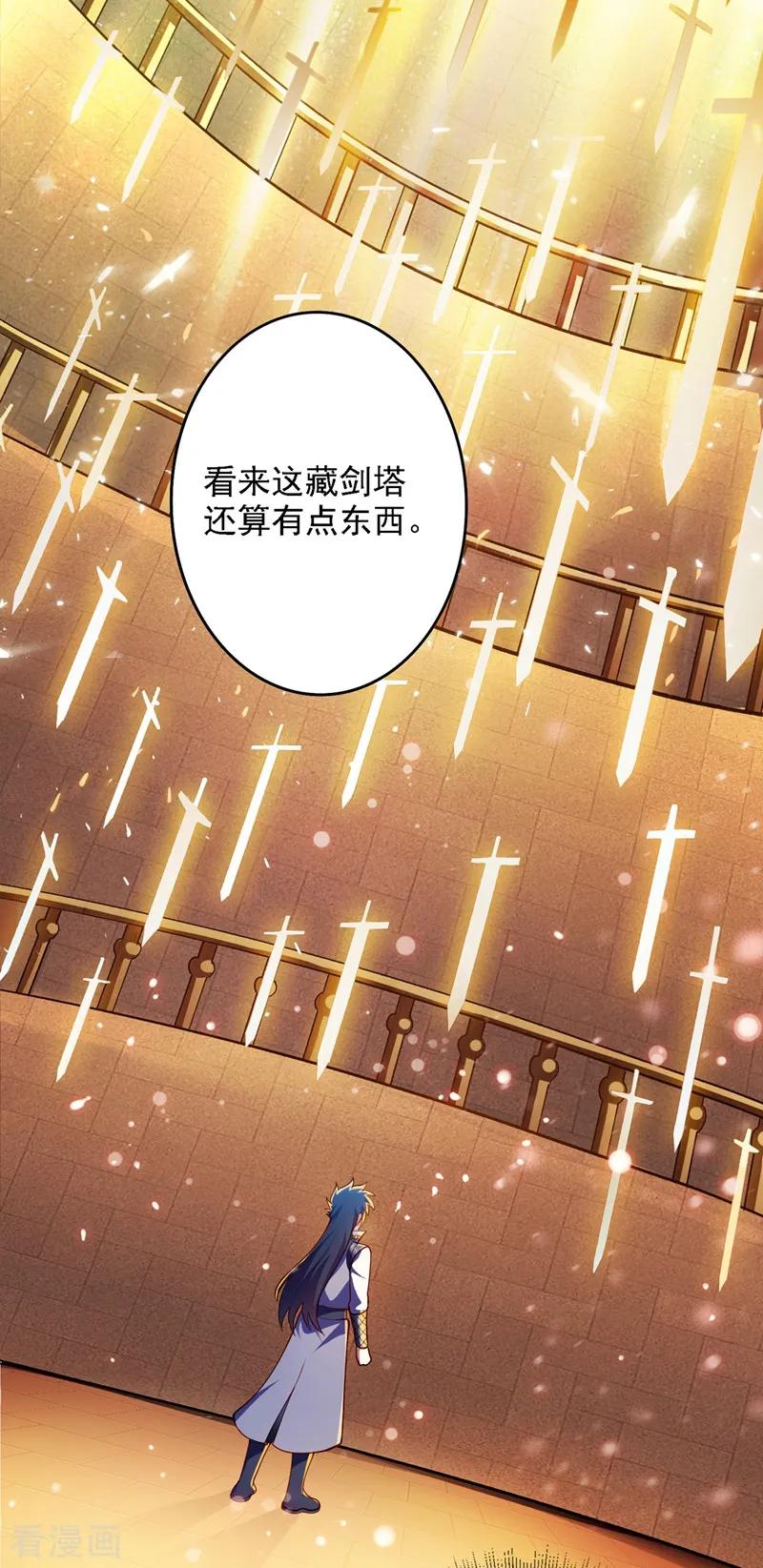 灵剑尊343话 给你们半个时辰