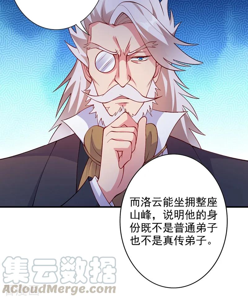 灵剑尊343话 给你们半个时辰