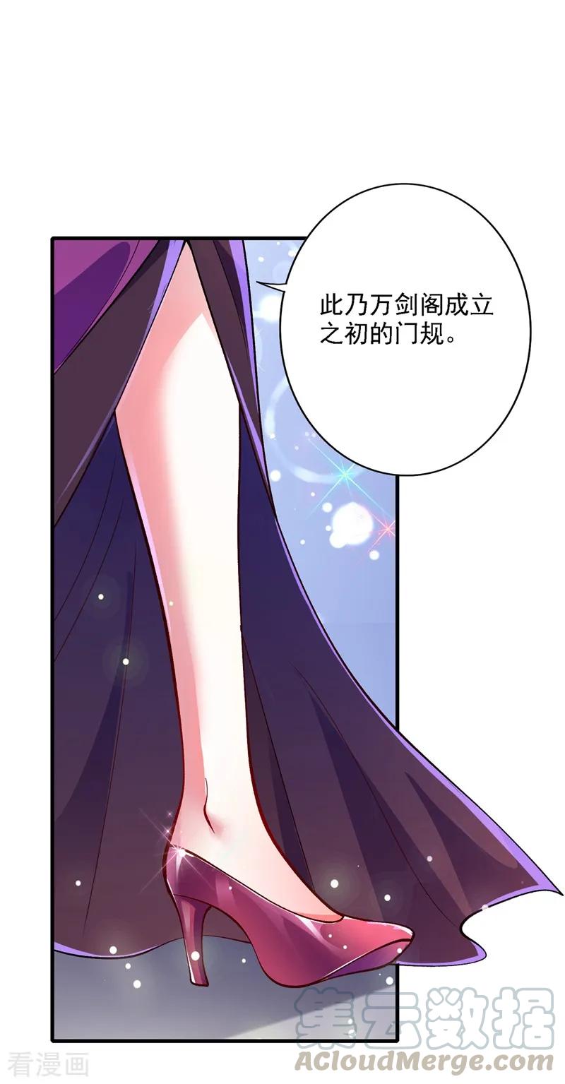 灵剑尊343话 给你们半个时辰