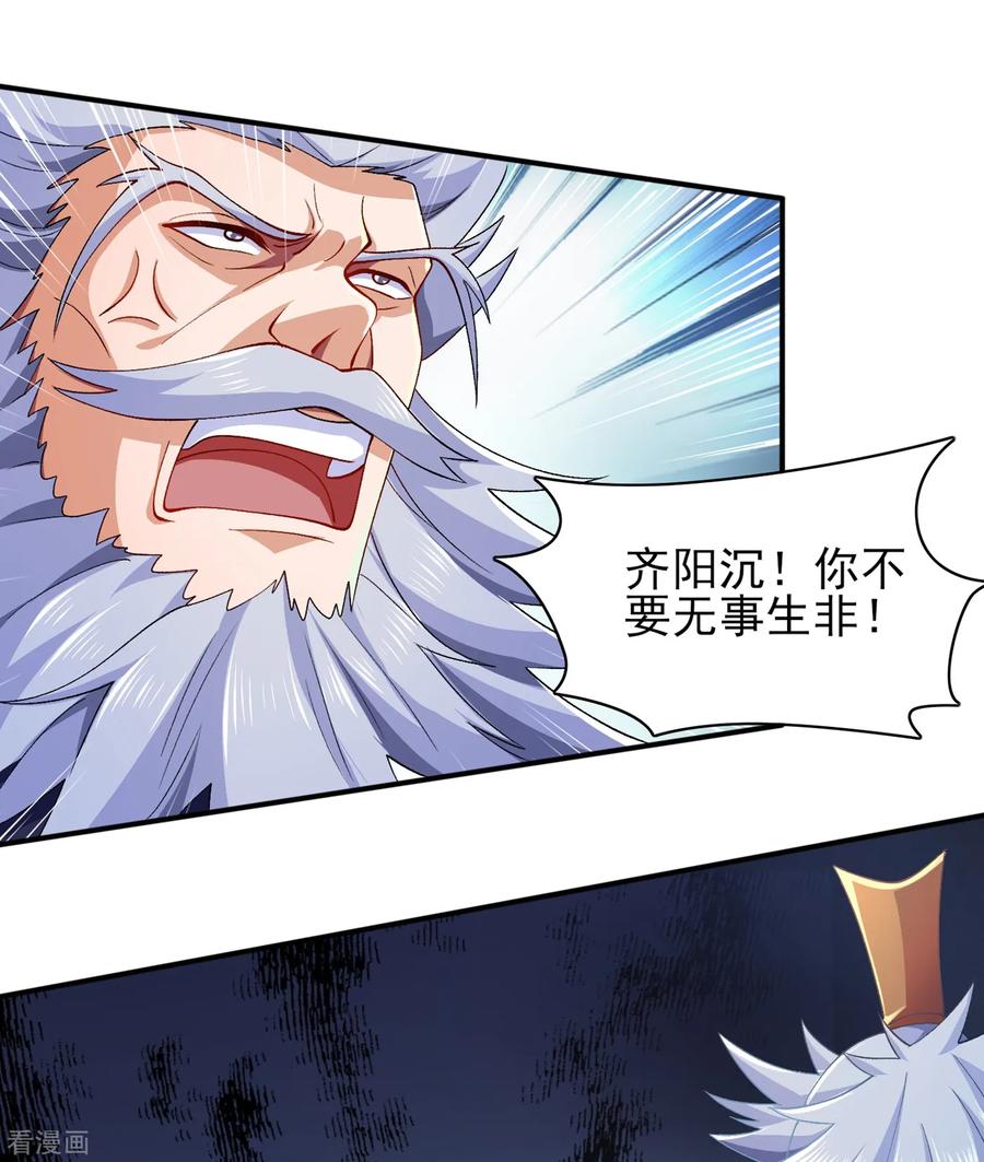 灵剑尊345话 我们打个赌