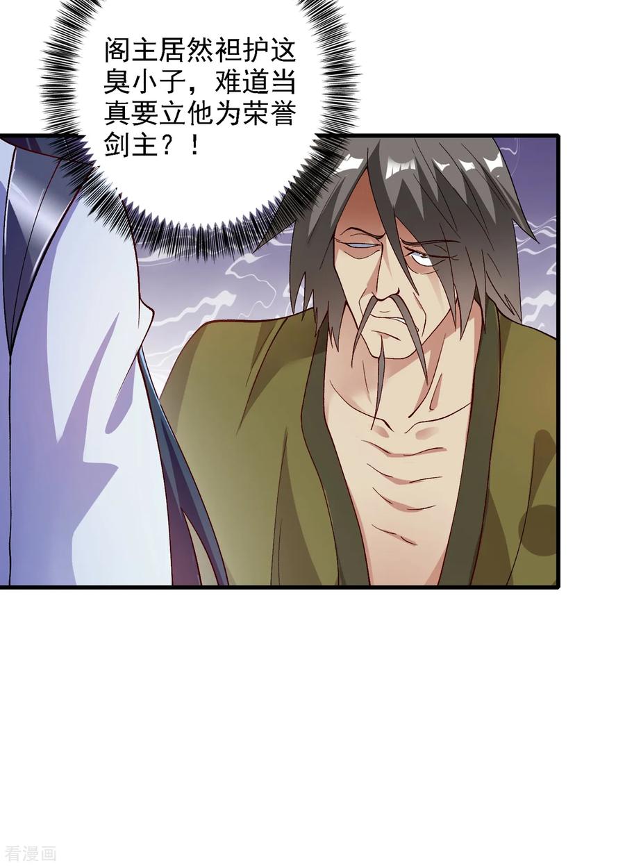 灵剑尊345话 我们打个赌