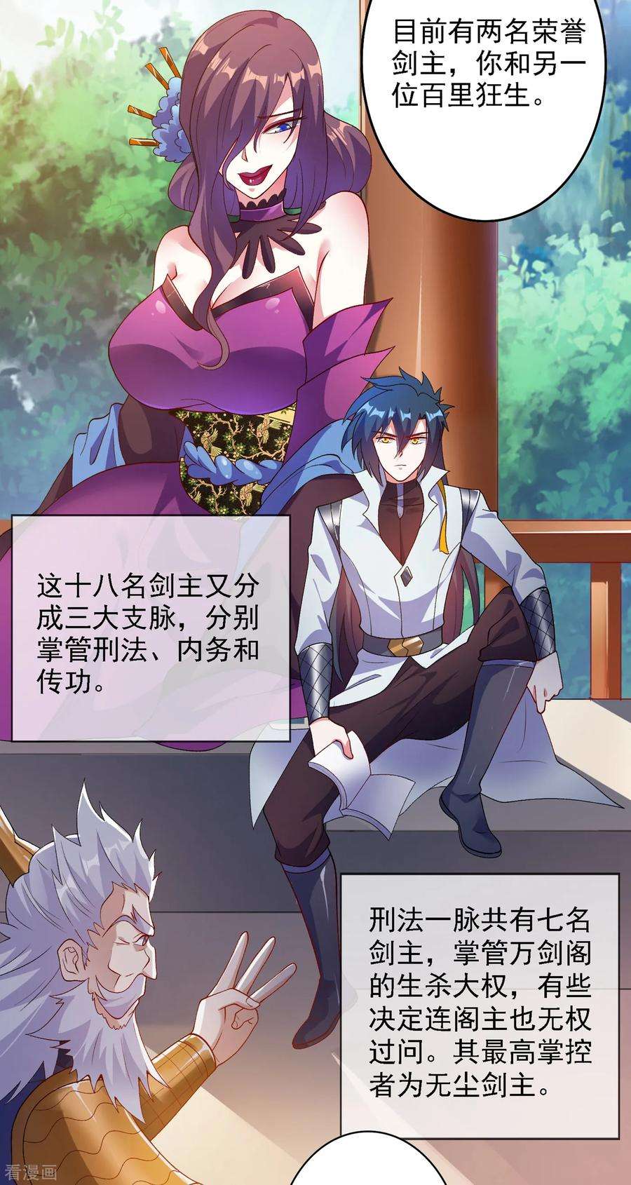 灵剑尊345话 我们打个赌