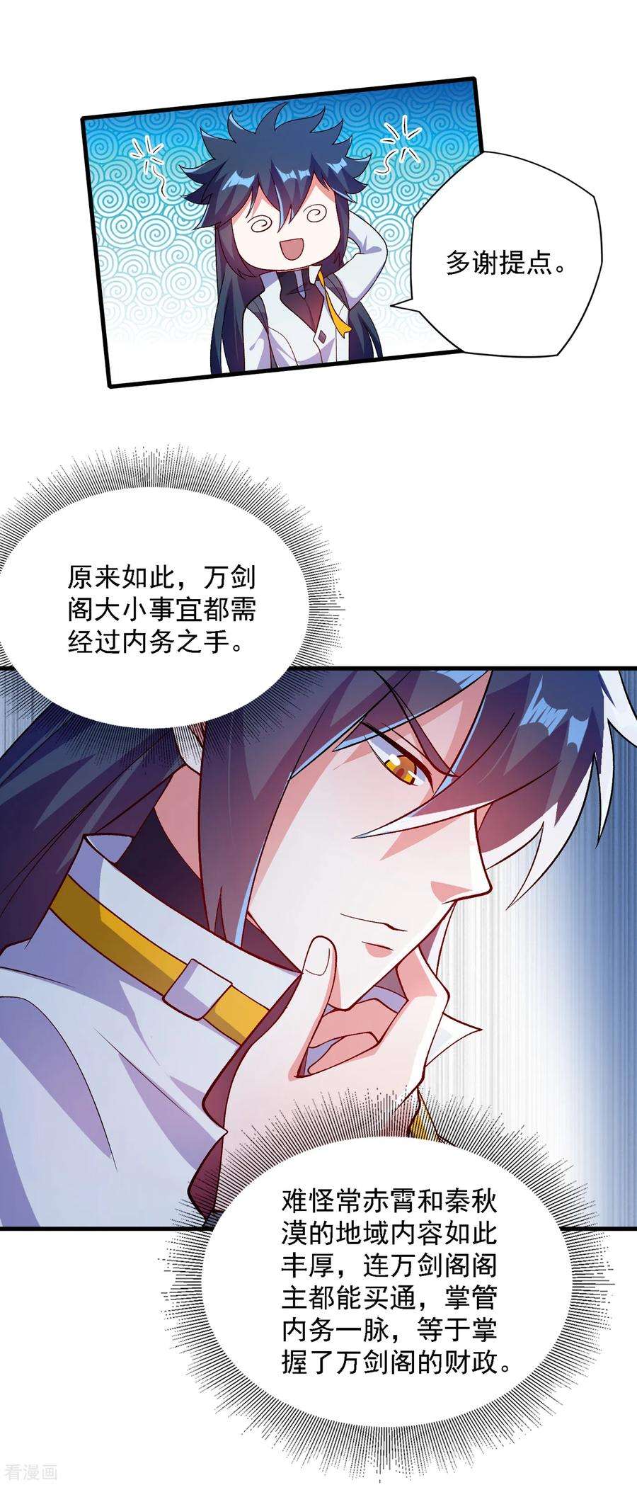 灵剑尊345话 我们打个赌