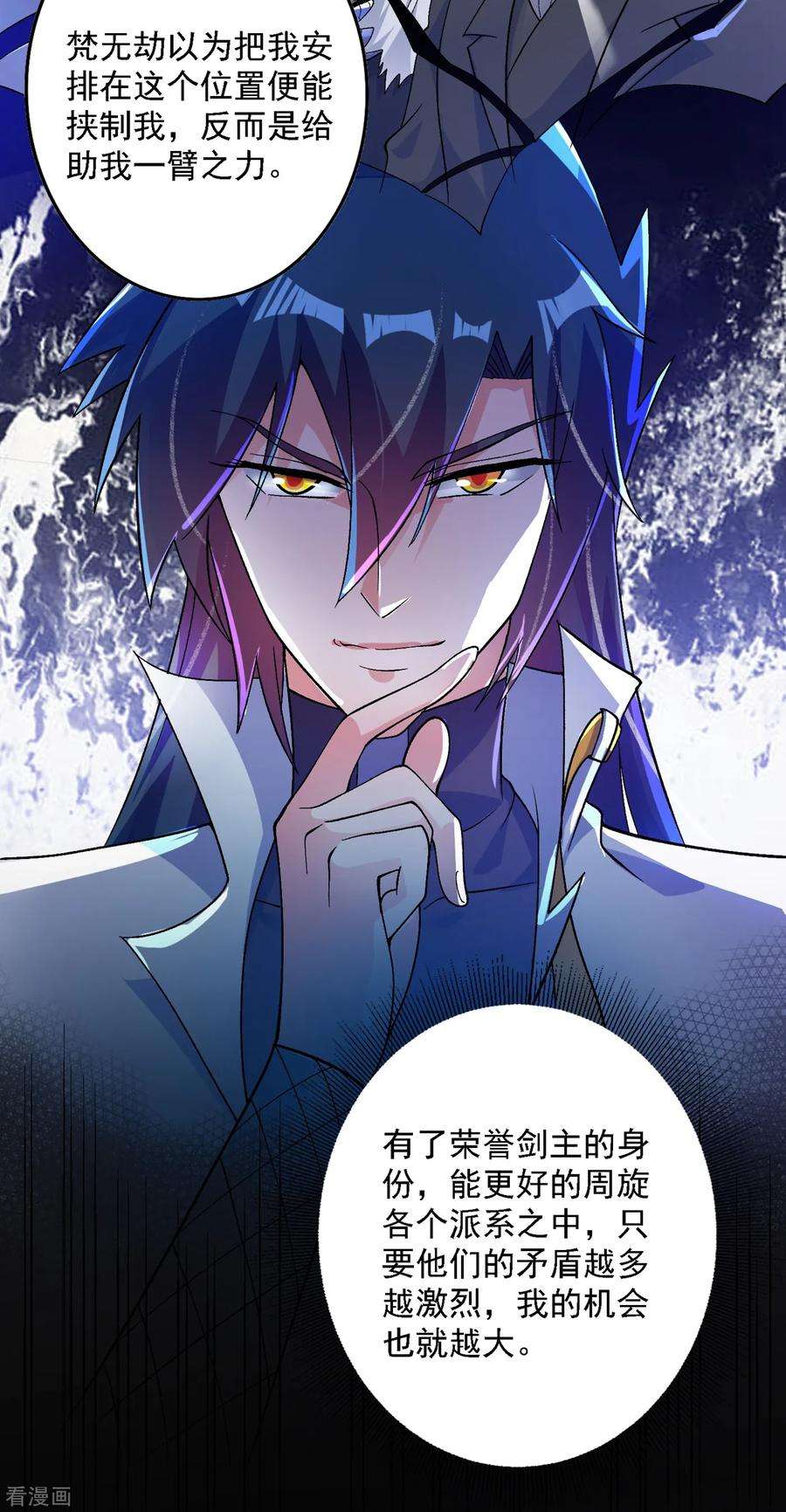 灵剑尊345话 我们打个赌