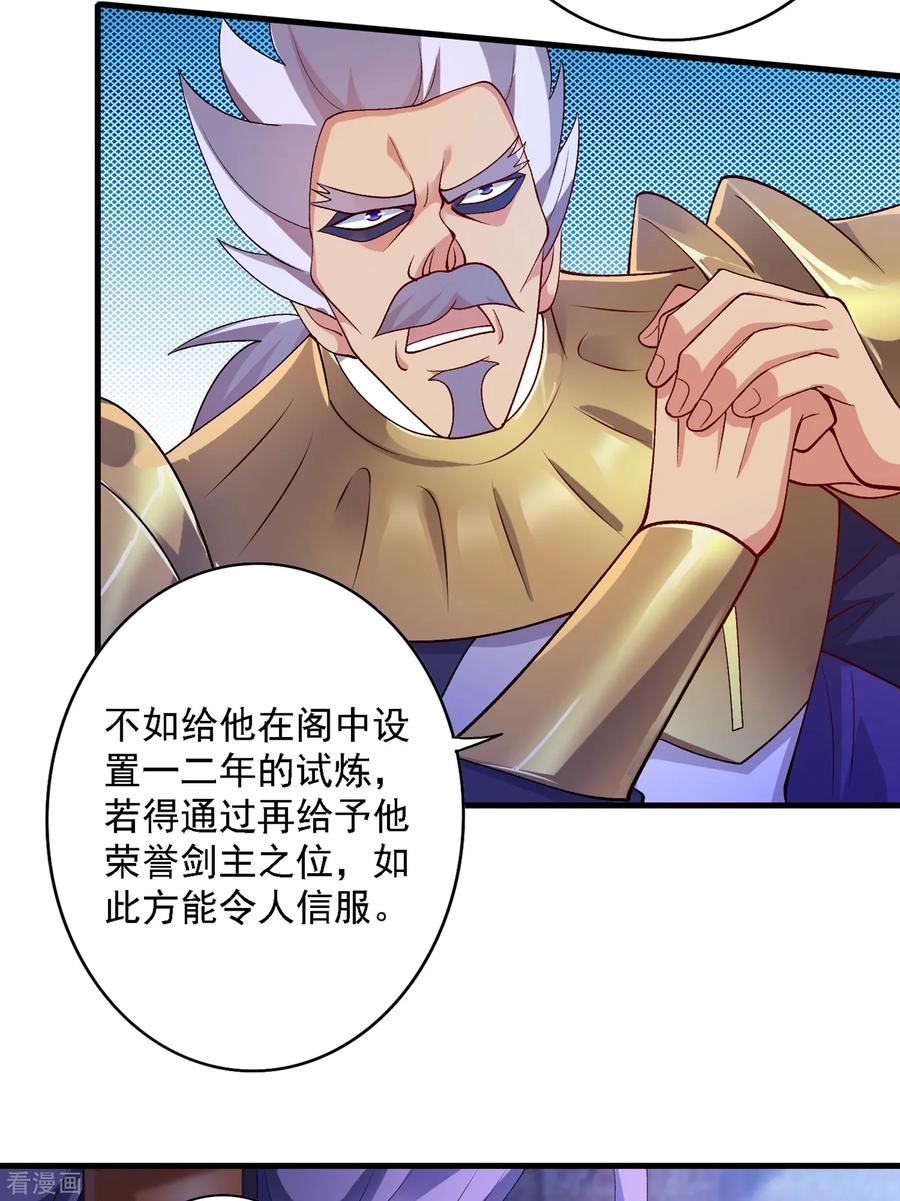 灵剑尊345话 我们打个赌