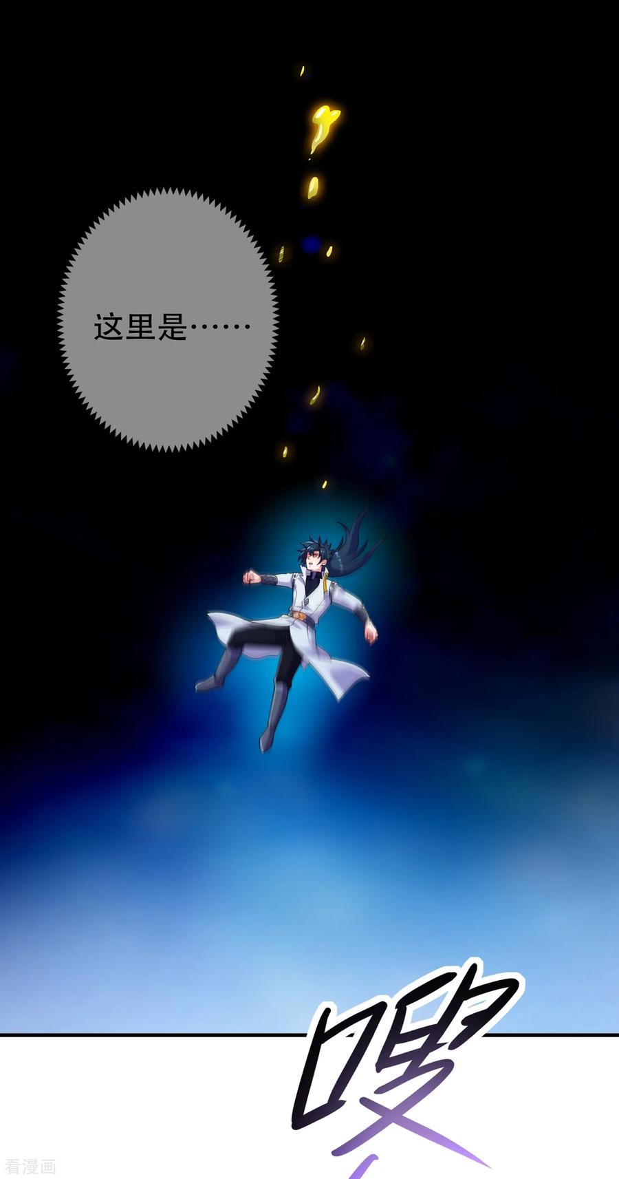 灵剑尊346话 故人相见