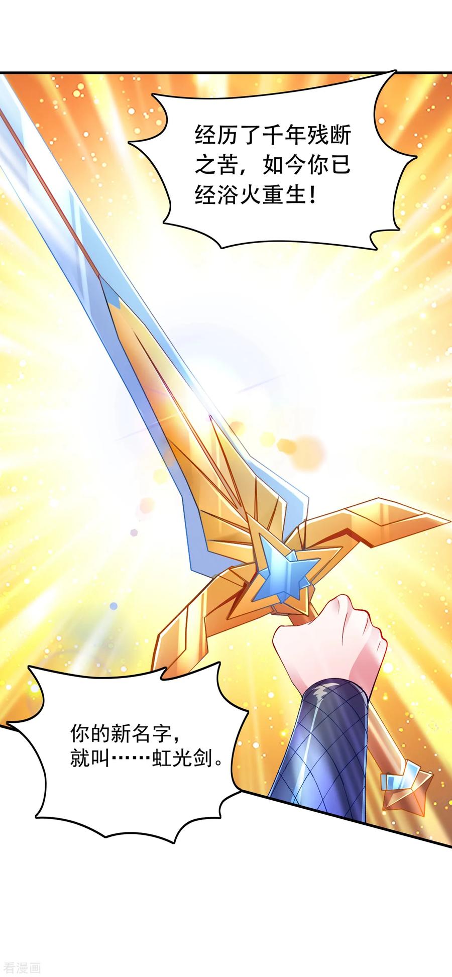 灵剑尊346话 故人相见