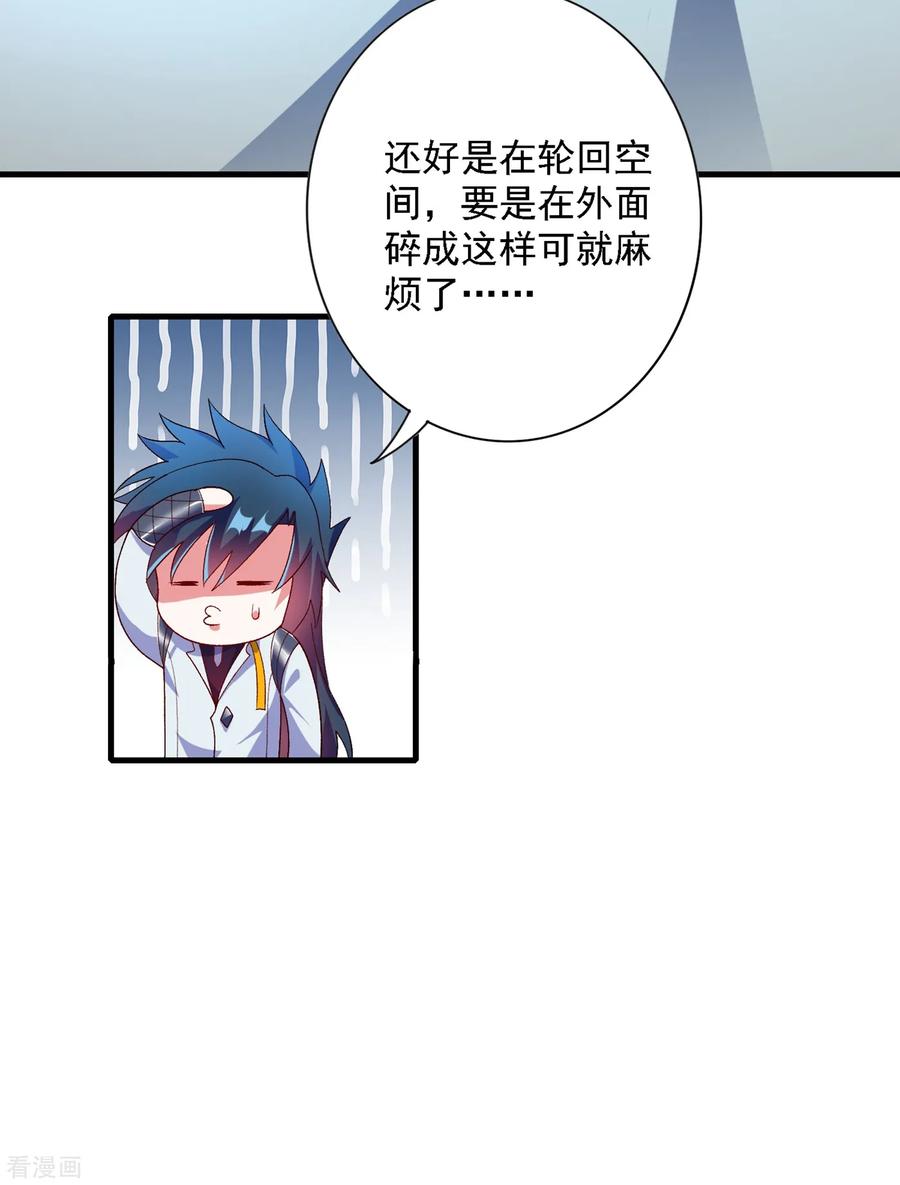 灵剑尊346话 故人相见