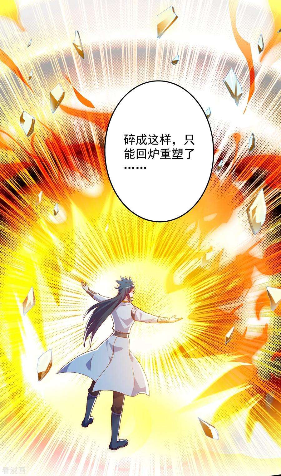 灵剑尊346话 故人相见