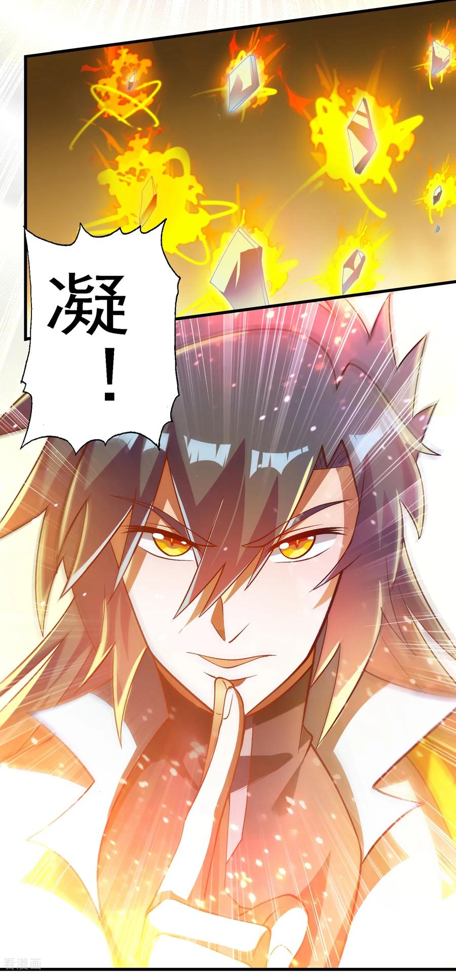 灵剑尊346话 故人相见