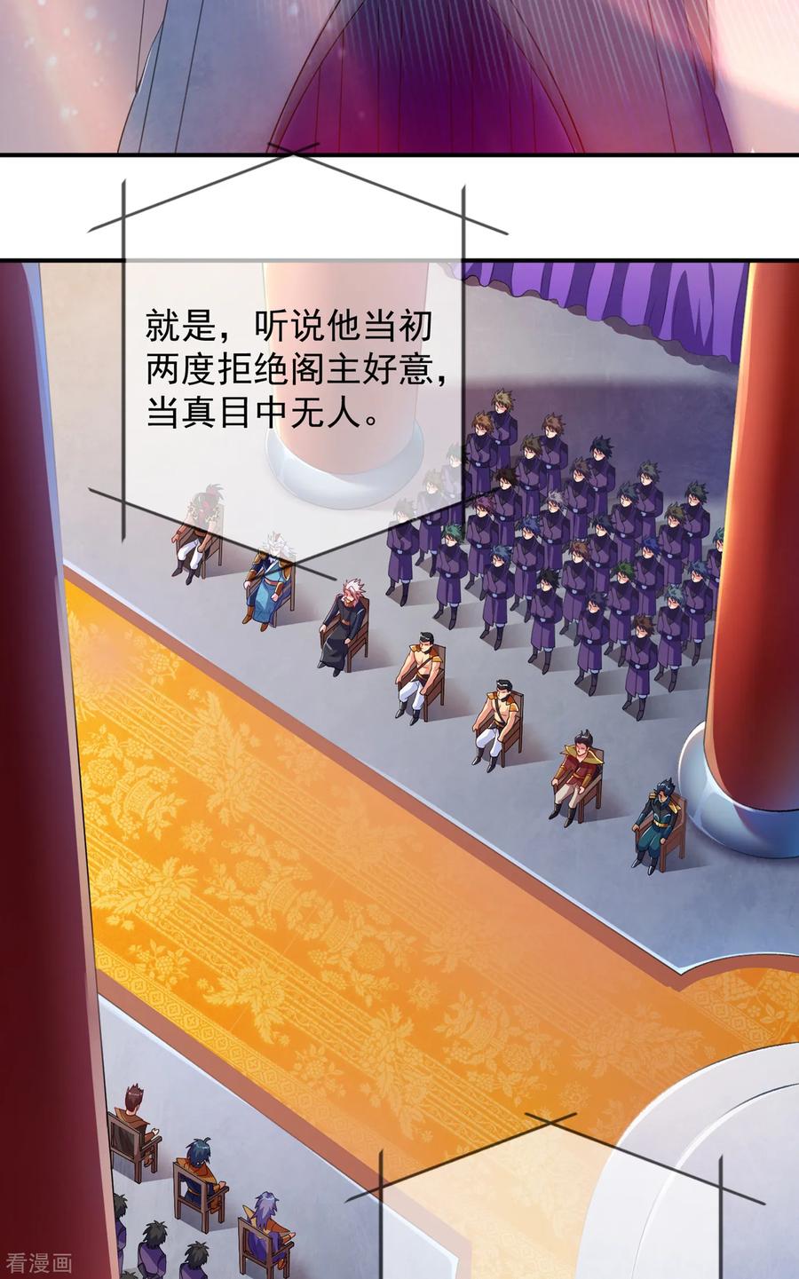 灵剑尊347话 敢不敢跟我比试比试