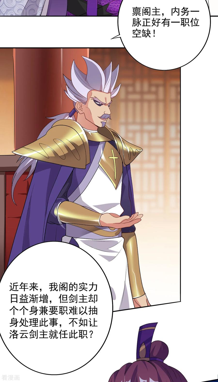 灵剑尊347话 敢不敢跟我比试比试