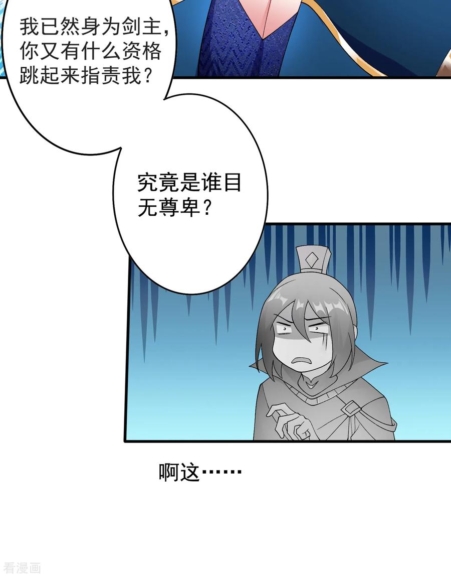 灵剑尊347话 敢不敢跟我比试比试