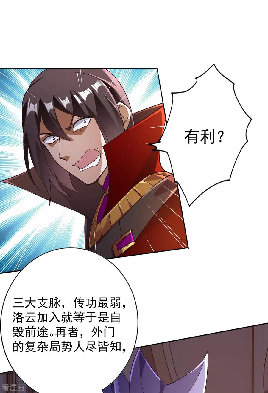 灵剑尊348话 他不是楚行云