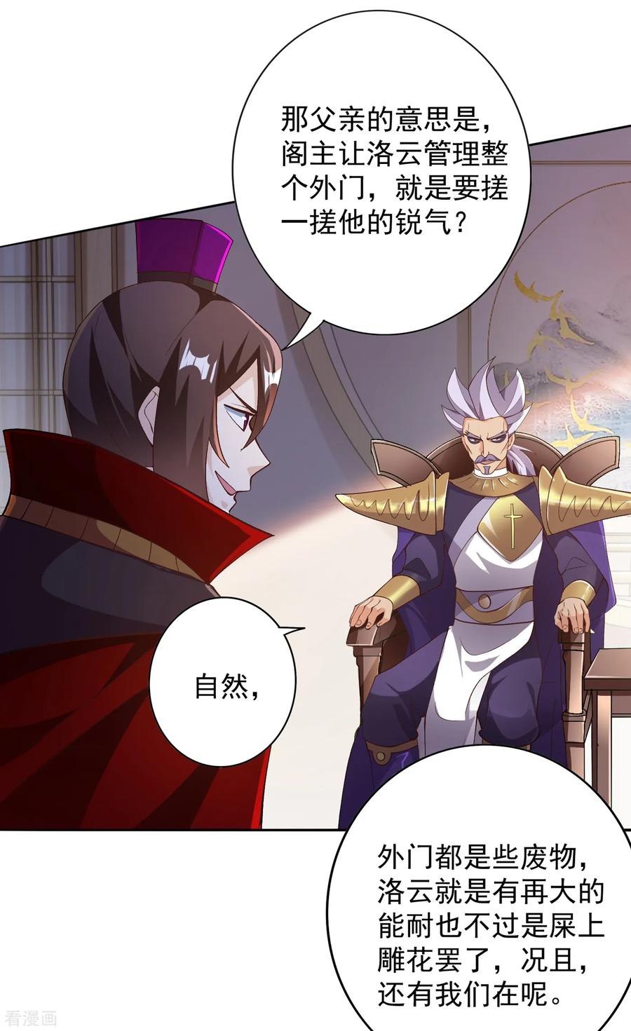灵剑尊348话 他不是楚行云