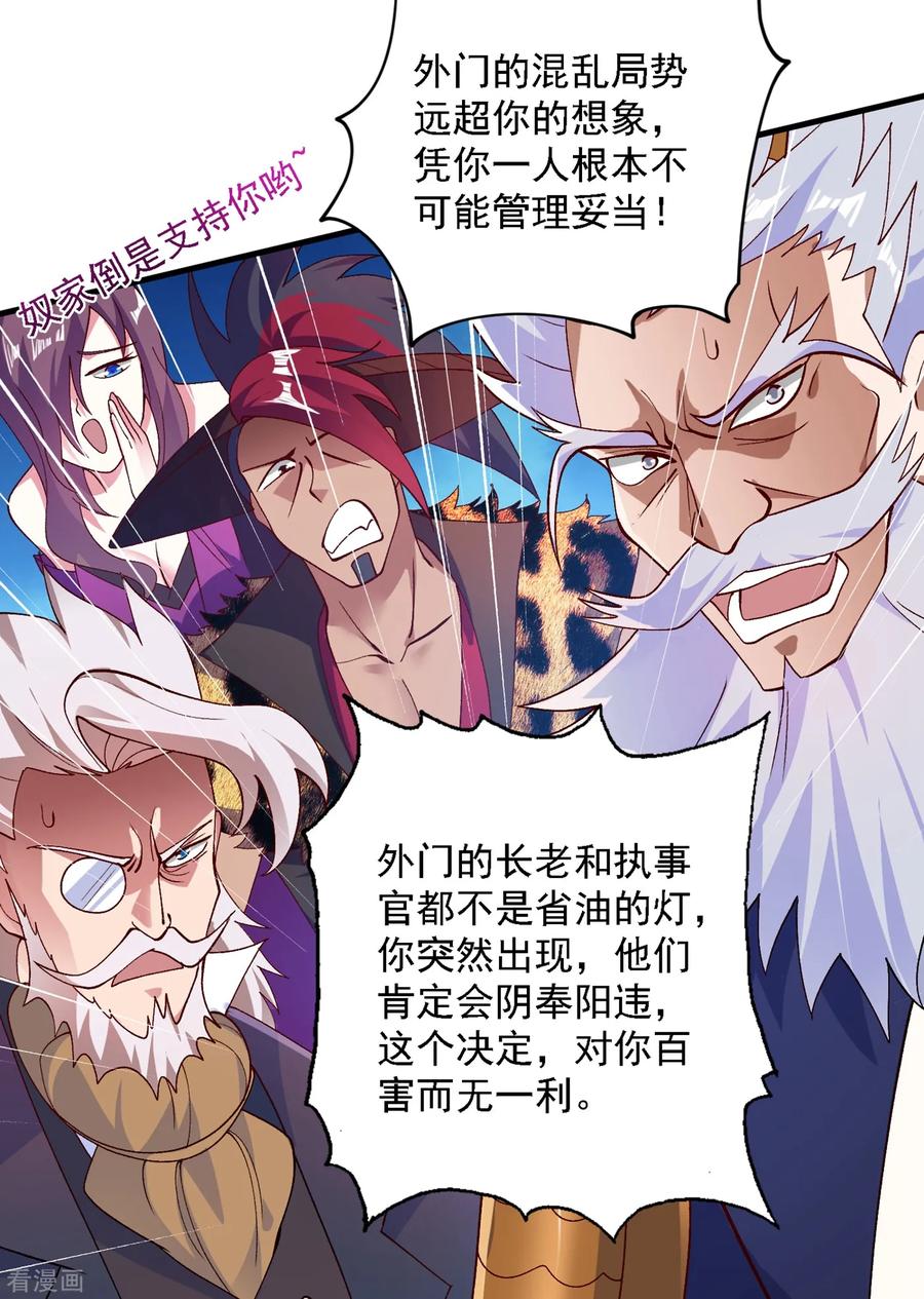 灵剑尊348话 他不是楚行云