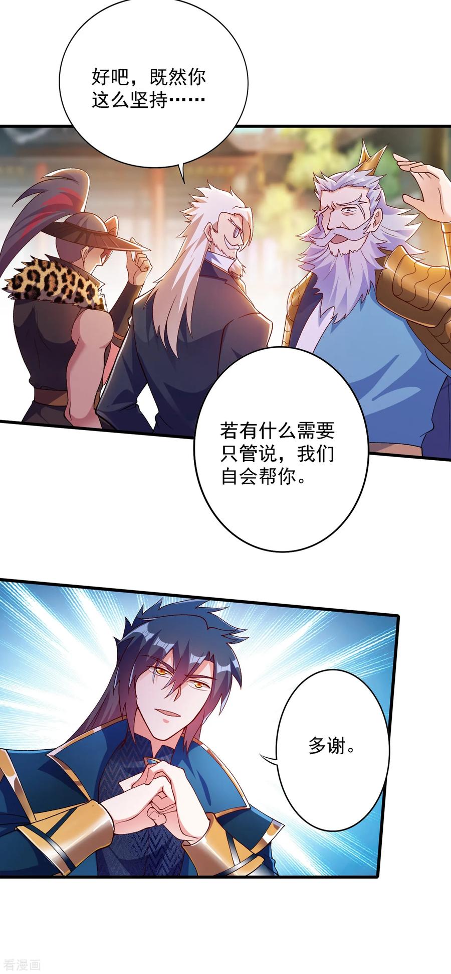 灵剑尊348话 他不是楚行云