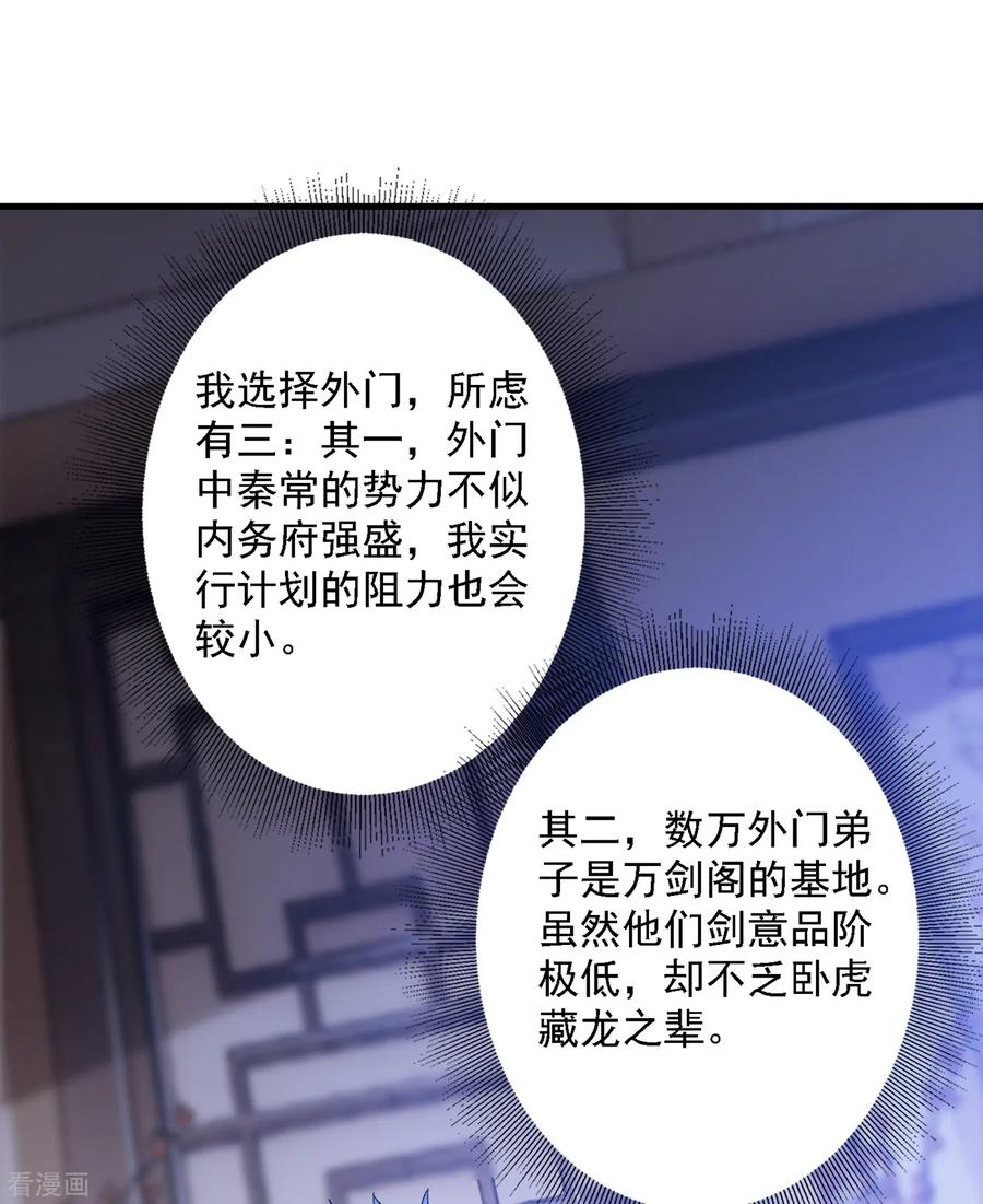 灵剑尊348话 他不是楚行云
