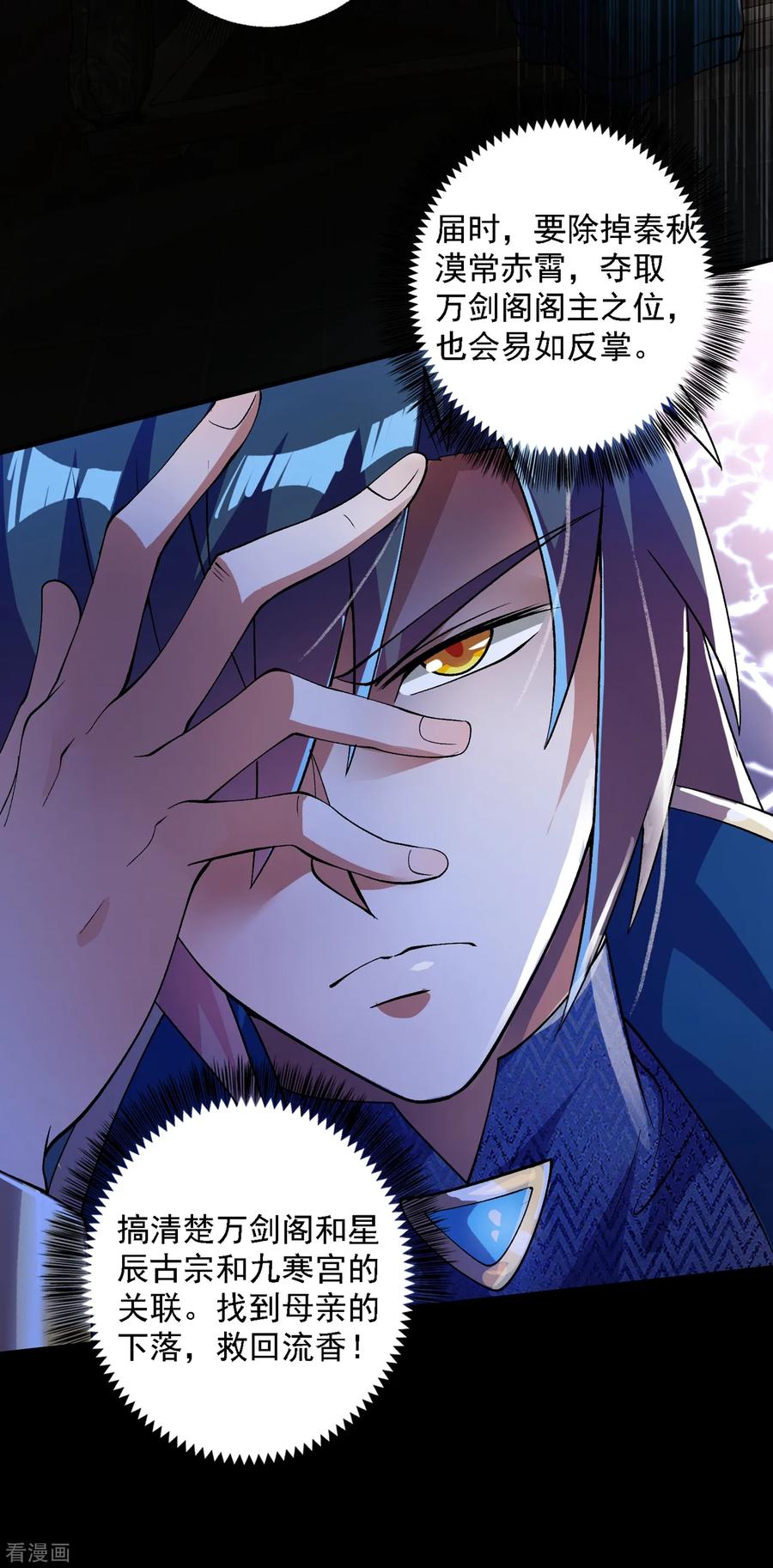 灵剑尊348话 他不是楚行云