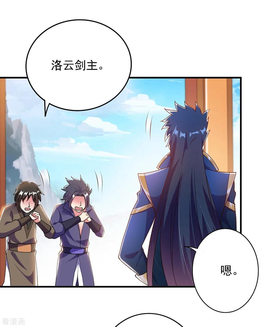灵剑尊348话 他不是楚行云