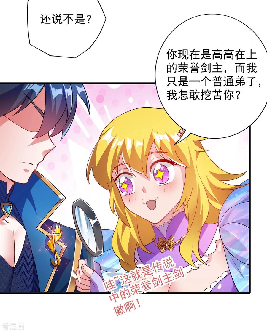 灵剑尊348话 他不是楚行云