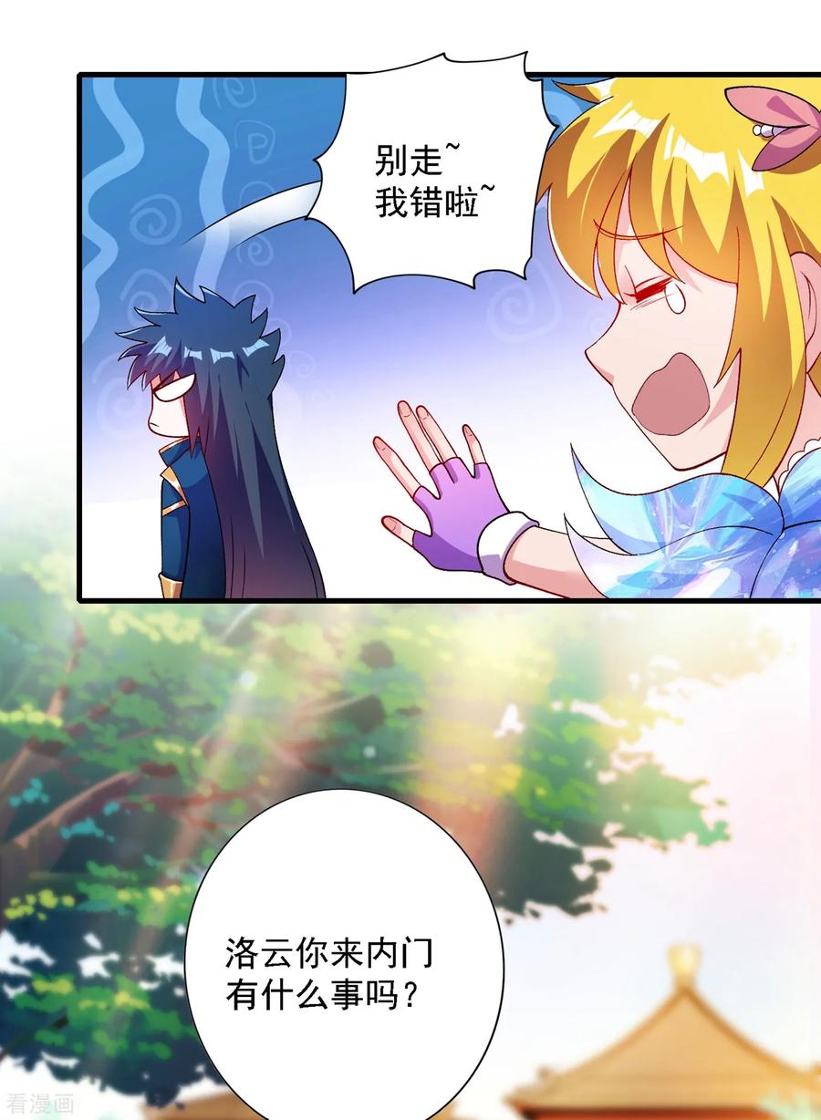 灵剑尊348话 他不是楚行云