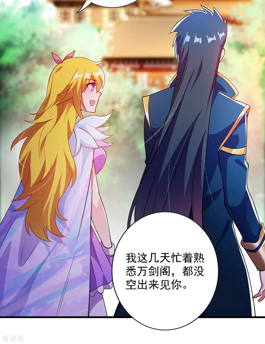 灵剑尊348话 他不是楚行云