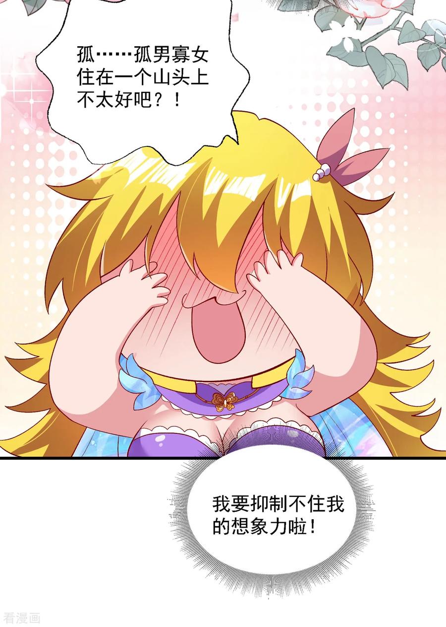 灵剑尊348话 他不是楚行云