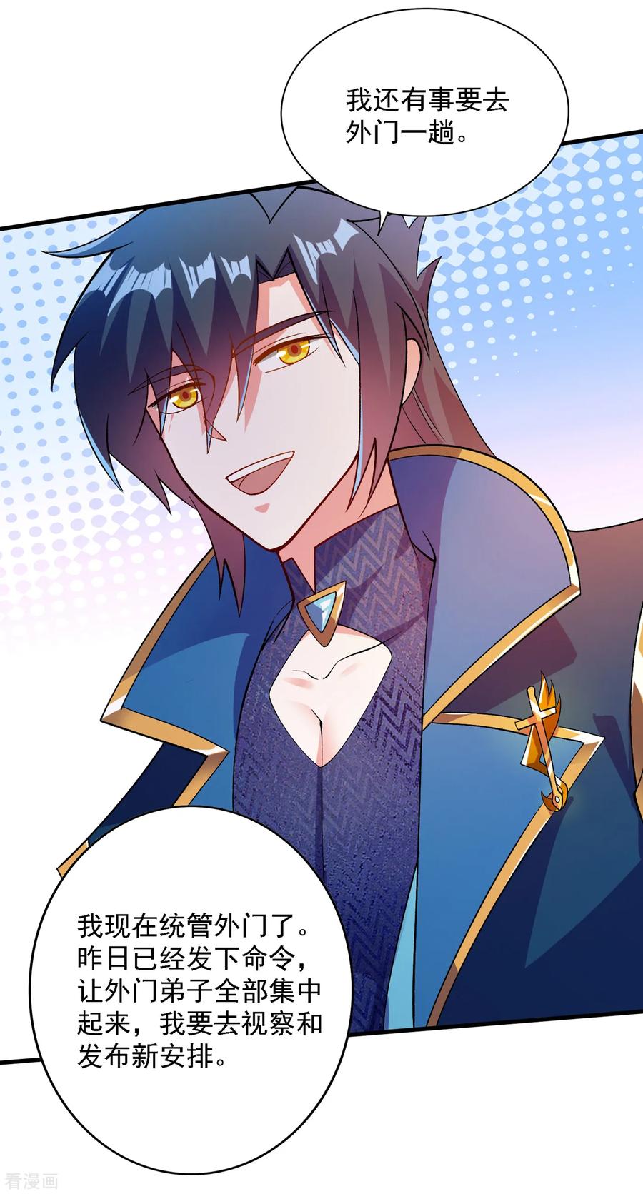 灵剑尊349话 你快到极限了吧