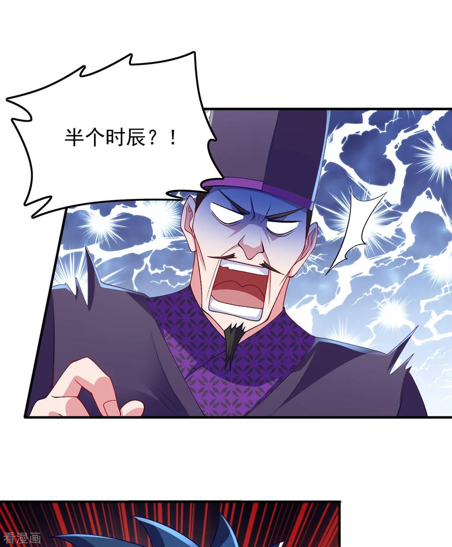 灵剑尊349话 你快到极限了吧