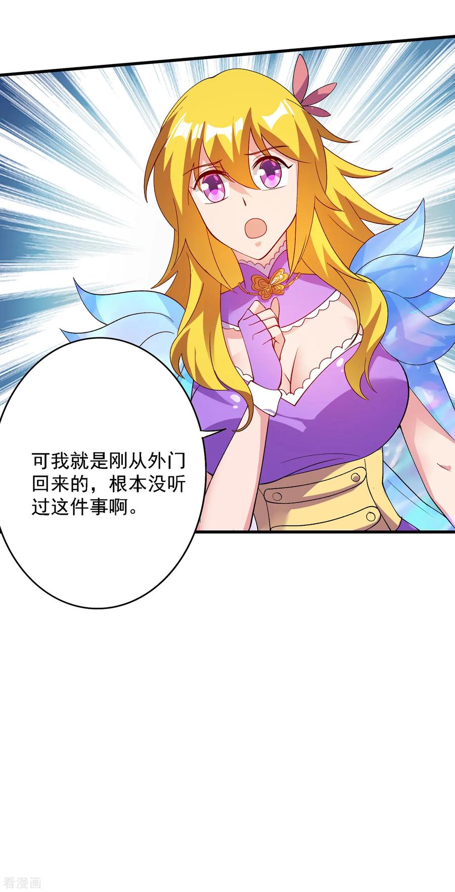 灵剑尊349话 你快到极限了吧